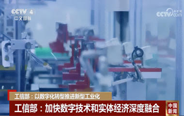 官媒點贊！遠東成為行業(yè)首家入選大數(shù)據(jù)產(chǎn)業(yè)發(fā)展示范名單企業(yè)