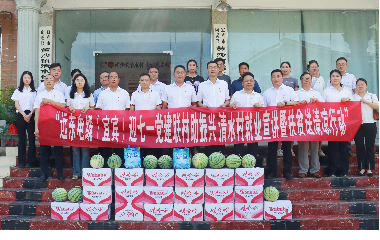 遠(yuǎn)東電纜（宜賓）成功舉辦迎七一，黨建聯(lián)村助振興，清水村就業(yè)宣講暨扶貧送清涼行動