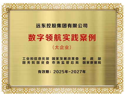 數(shù)字領(lǐng)航實踐案例