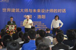 2014年3月25日，在炎黃科技園舉辦“世界建筑大師與未來設(shè)計(jì)師的對(duì)話”活動(dòng)，邀請澳大利亞威廉規(guī)劃設(shè)計(jì)院柯林?達(dá)爾頓大師演講。